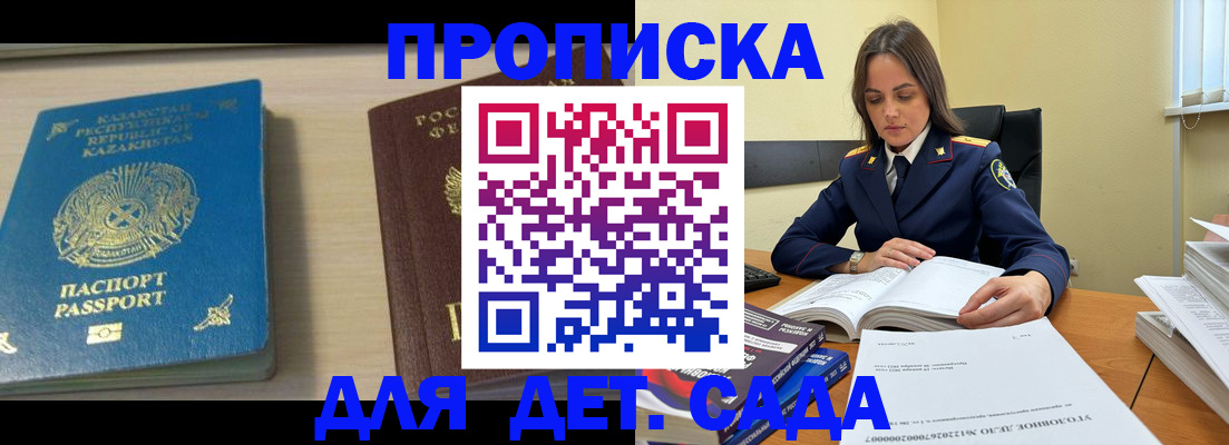 прописка 2025 в Ивдели