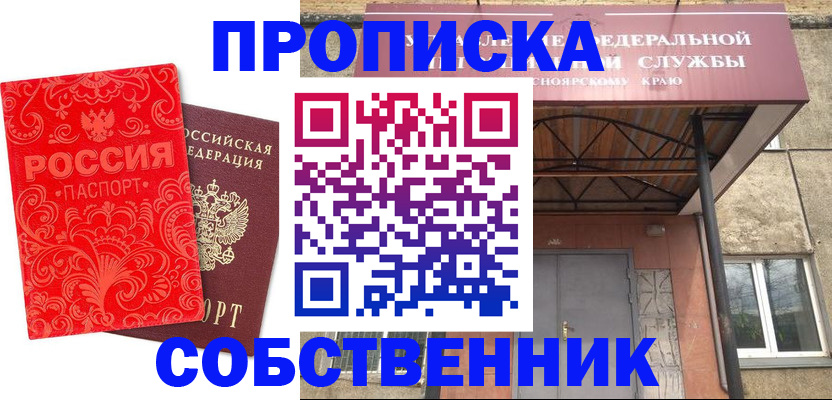 временная регистрация законно в Ивдели