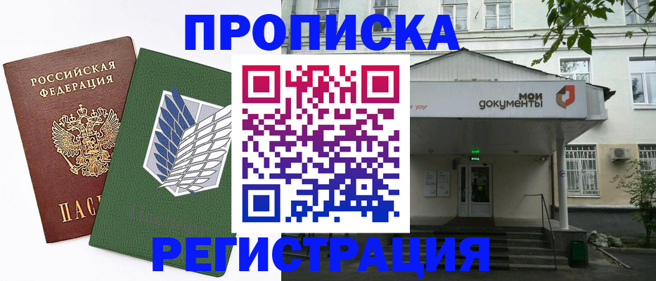 где прописаться в Ивдели