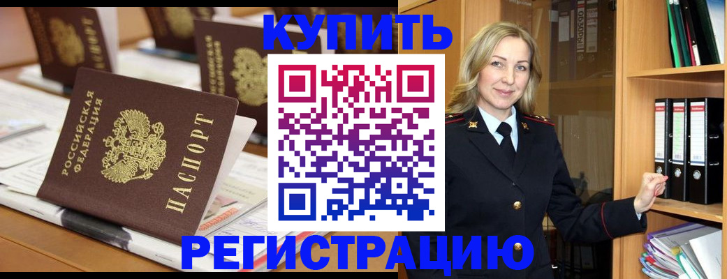 прописка поиск в Ивдели