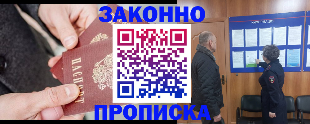 прописка регистрация в Ивдели