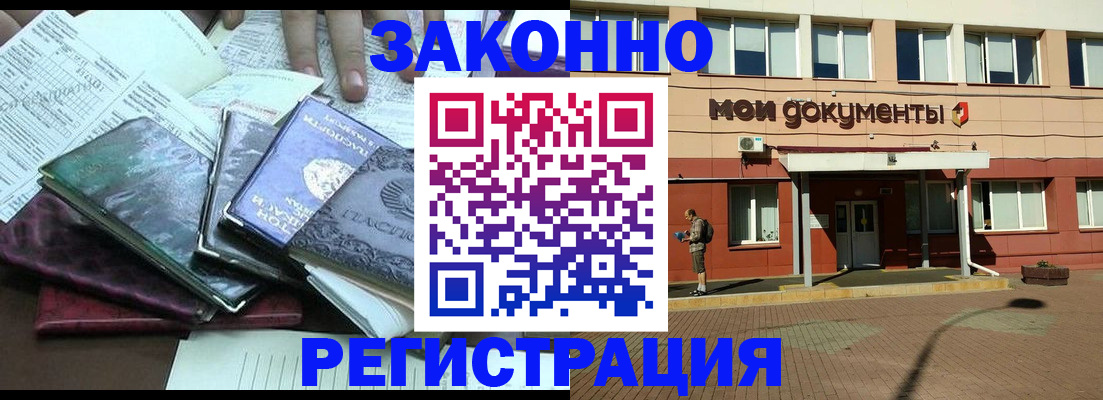 временная прописка в Ивдели