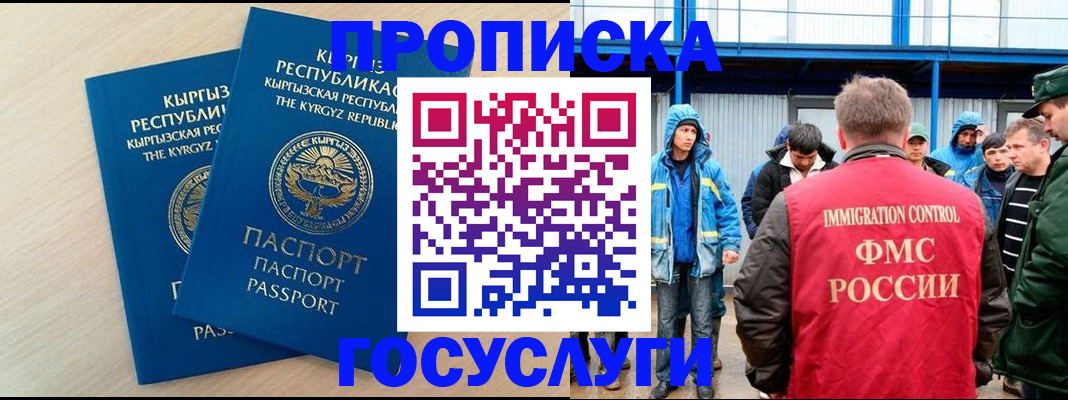 временная регистрация госуслуги в Ивдели