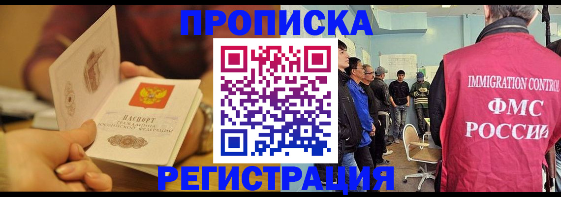 прописка в Ивдели